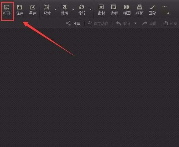 光影魔术手中怎么给图片添加晚霞渲染效果?