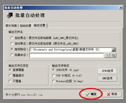 光影魔术手中怎样批量压缩图片的图文详细教程