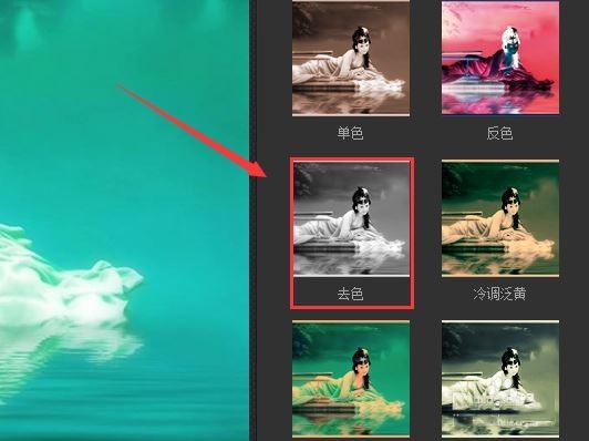 光影魔术手制作图片去色效果的方法