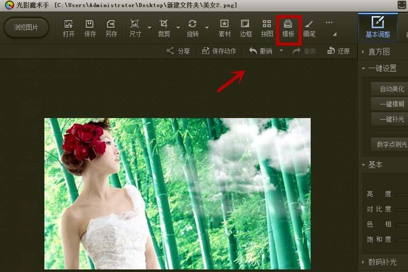 光影魔术手怎么给图片添加电影边框效果?