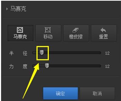 光影魔术手教程之给图片打马赛克