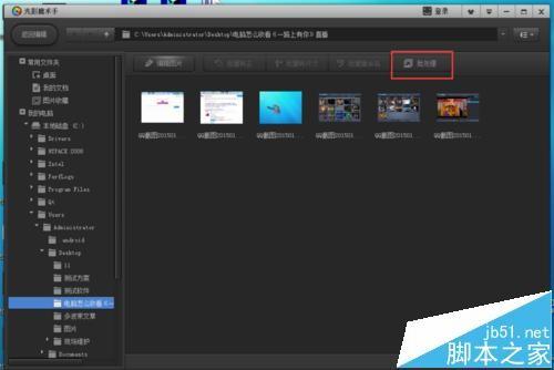 光影魔术手怎么批量裁剪图片?