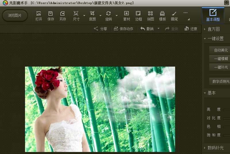 光影魔术手怎么给图片添加电影边框效果?