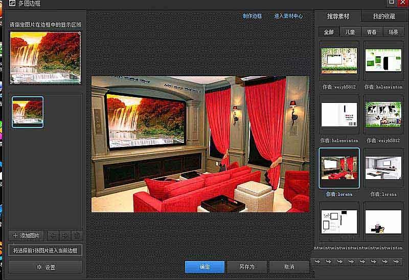 光影魔术手怎么制作电影院美景效果的图片?