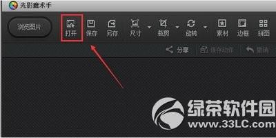 光影魔术手添加边框图文教程