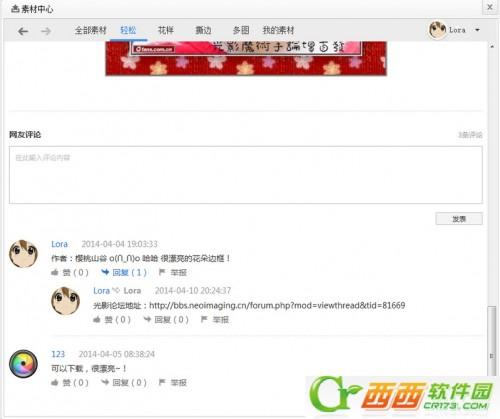 光影魔术手素材中心怎么用