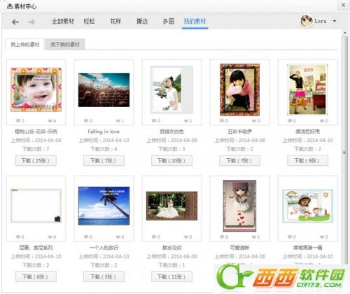光影魔术手素材中心怎么用