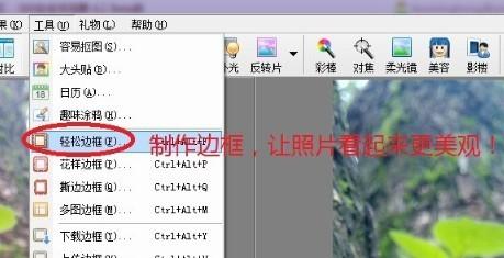 光影魔术手照片处理教程,只需5步轻松处理照片!