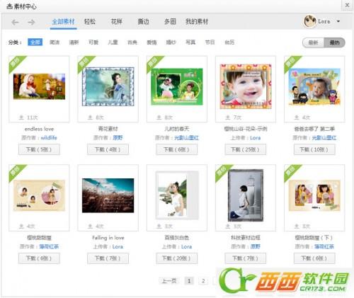 光影魔术手素材中心怎么用