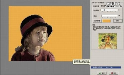 光影魔术手抠图教程:抠图和合成图片