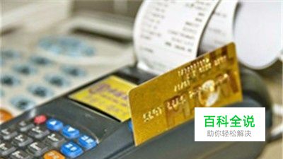 关于POS签购单的一些经验