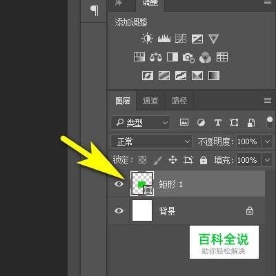 关于ps中矢量形状图层（布尔运算）的注意要点