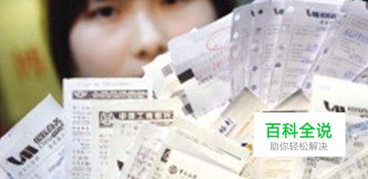 关于POS签购单的一些经验