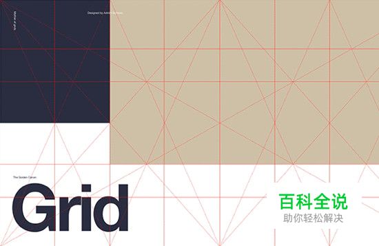 关于排版，给你几个甲方不怼你的理由！（一）