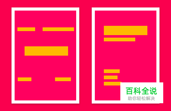 关于排版，给你几个甲方不怼你的理由！（一）