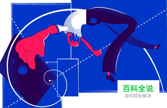 关于排版，给你几个甲方不怼你的理由！（一）