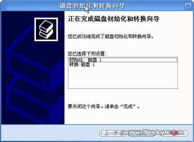 给硬盘分区用XP和2003自带工具