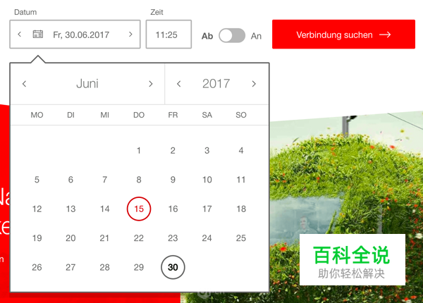 关于日期选择器设计的小秘密
