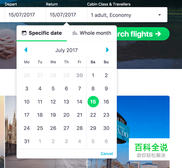 关于日期选择器设计的小秘密