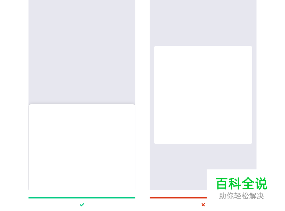 关于退出按钮，你可能不知道的设计细节