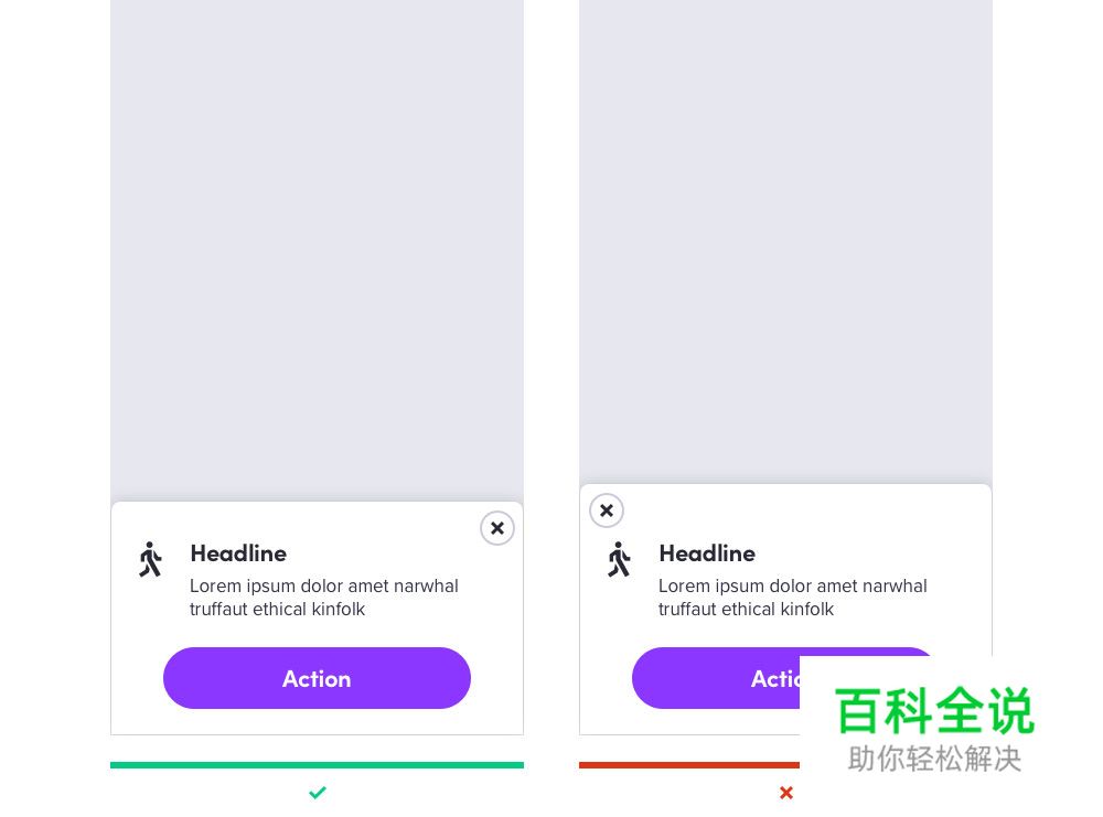 关于退出按钮，你可能不知道的设计细节