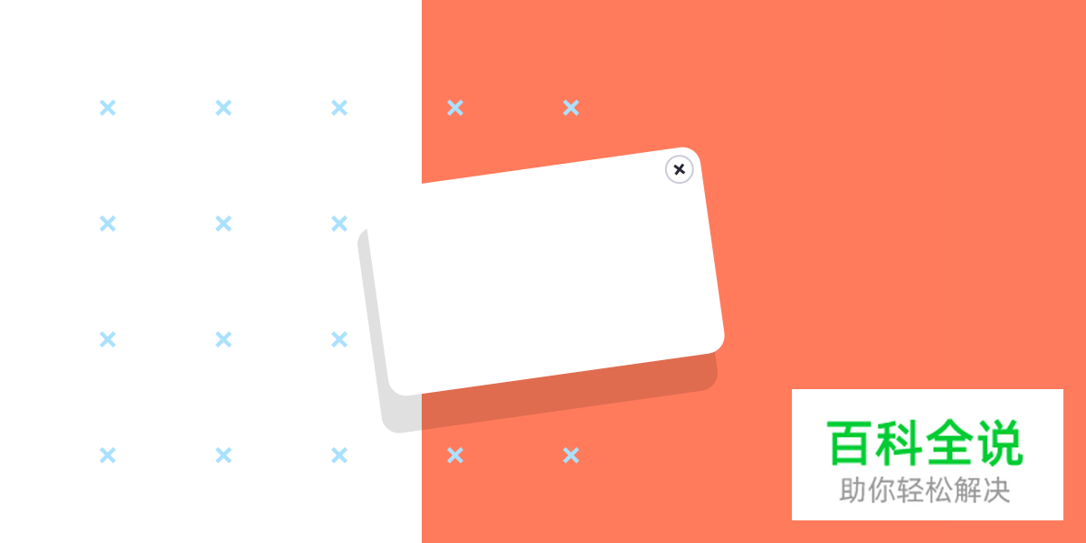 关于退出按钮，你可能不知道的设计细节