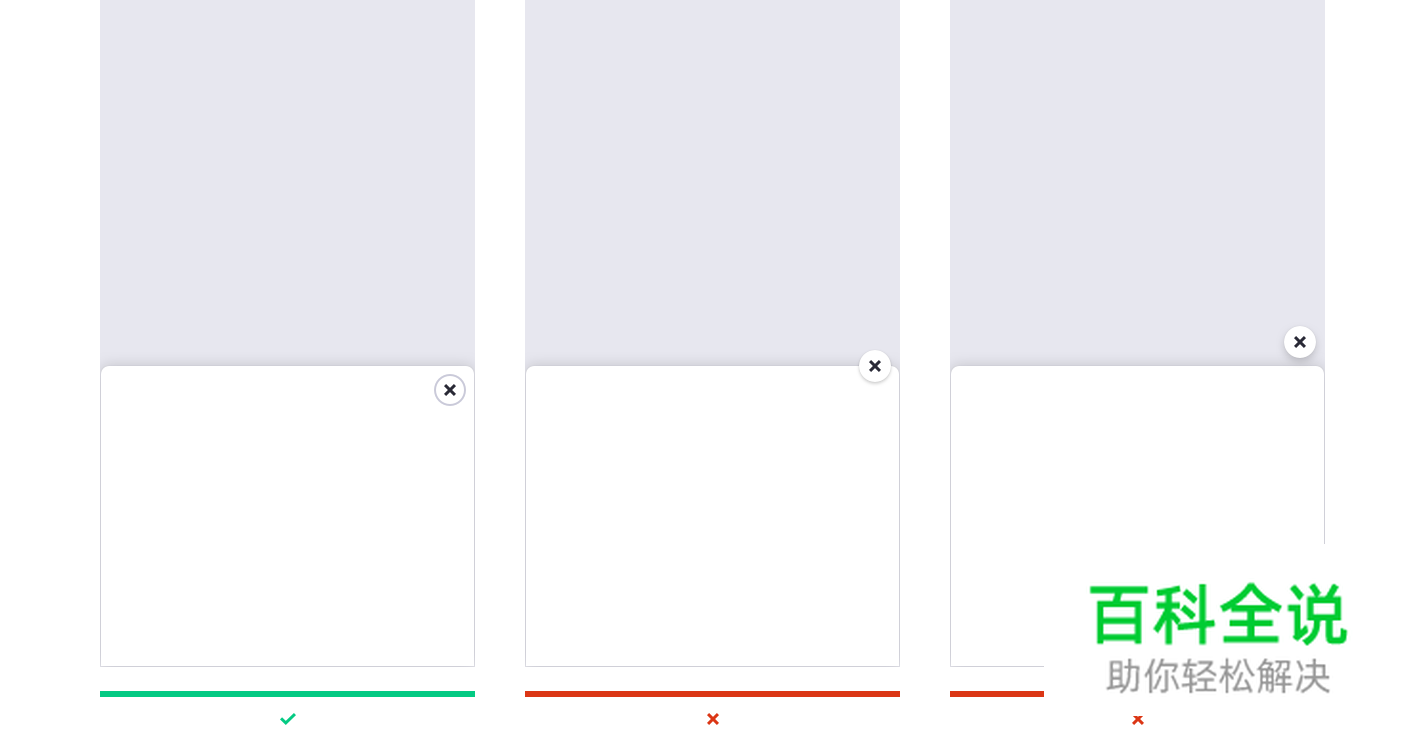 关于退出按钮，你可能不知道的设计细节