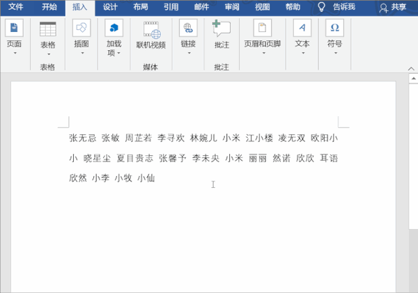 关于word的实用小技巧（怎样快速学会word文档）
