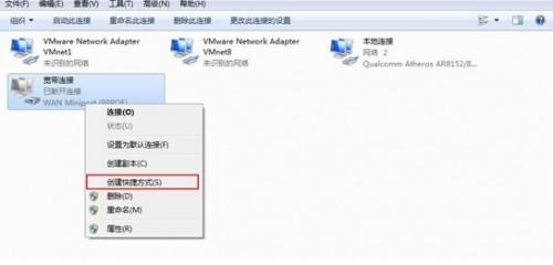 关于Win8开机自动联网的设置方法