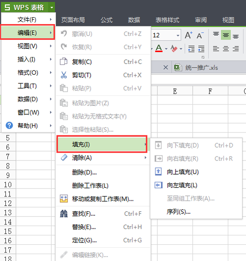 关于WPS数据填充单元格的操作方法介绍