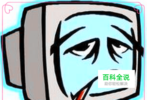 关于显示器一黑一亮的故障处理