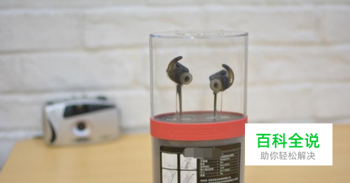 高颜值高性价比的沐圣运动耳机开箱记