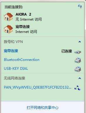 关于重启电脑后承载网络失效的解决方法