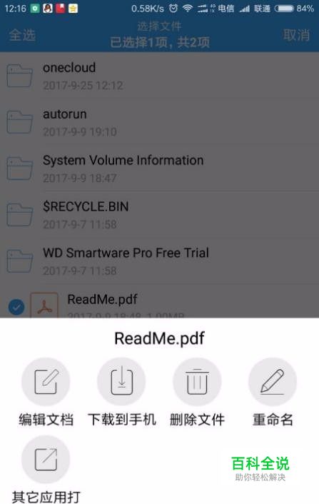 关于【玩客云文件管理终极解决方案】详细解析