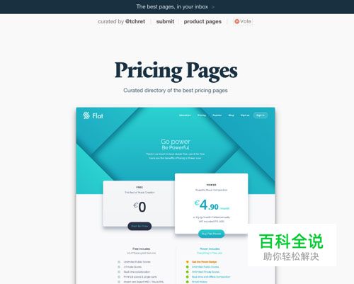 各种报价表单页面设计:Pricing Pages