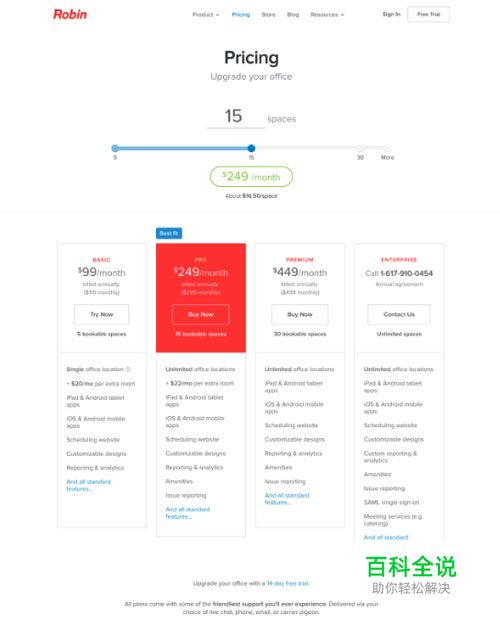 各种报价表单页面设计:Pricing Pages
