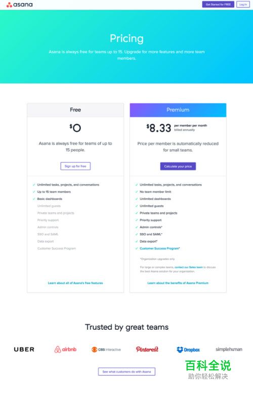 各种报价表单页面设计:Pricing Pages
