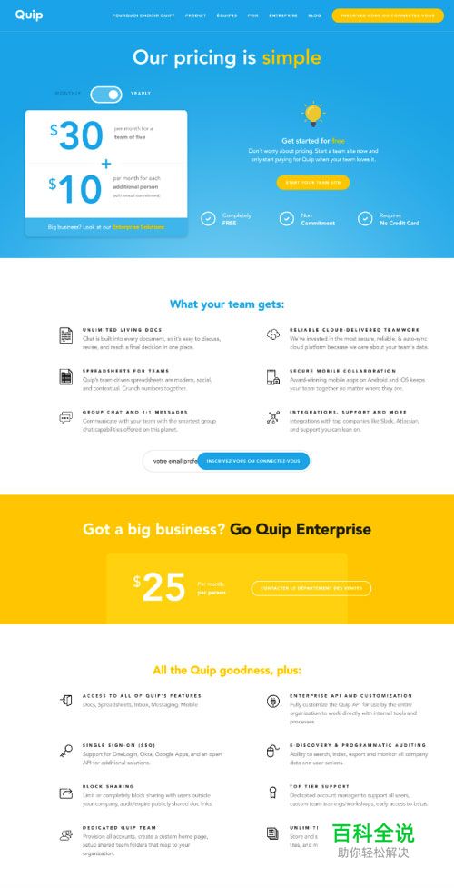 各种报价表单页面设计:Pricing Pages