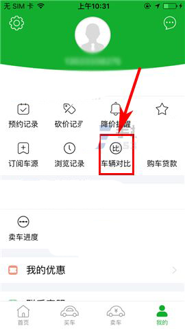 瓜子二手车app多个车辆怎么对比?