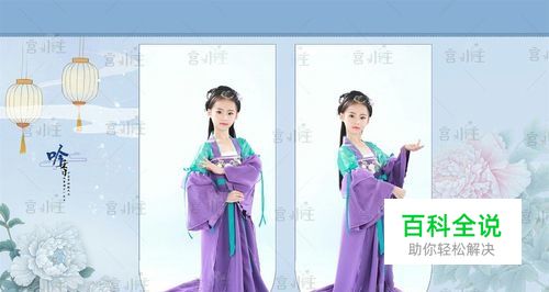 古装儿童怎么拍