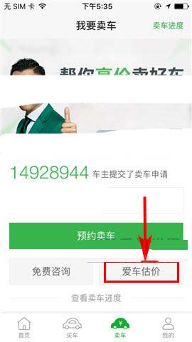 瓜子二手车直卖网怎么对车辆进行估价?