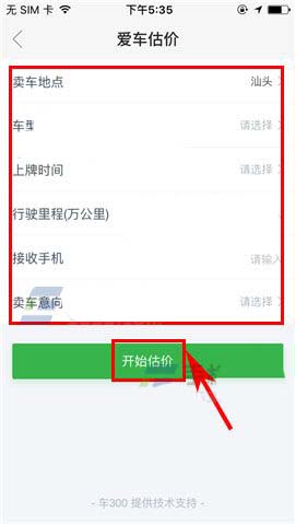 瓜子二手车直卖网怎么对车辆进行估价?