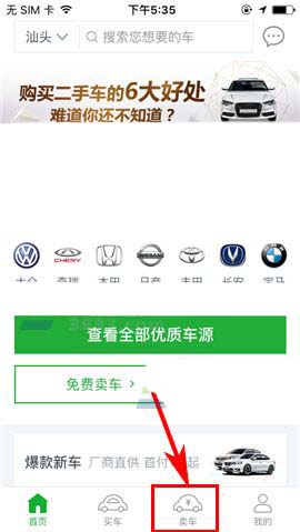 瓜子二手车直卖网怎么对车辆进行估价?