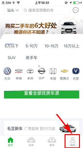 瓜子二手车app多个车辆怎么对比?