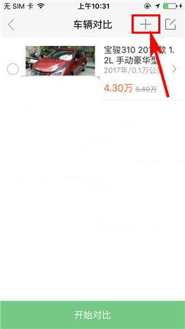 瓜子二手车app多个车辆怎么对比?