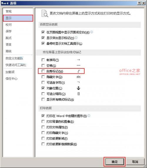 该怎么隐藏回车符号?