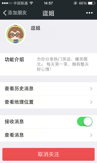 关注微信领Q币活动 关注并分享逗姐微信免费领取10Q币