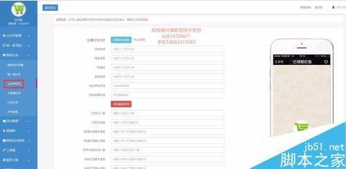 关注微信公众号送红包怎么设置 微信公众号扫码关注送红包的设置方法