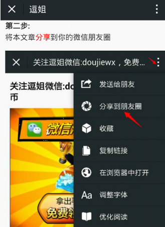关注微信领Q币活动 关注并分享逗姐微信免费领取10Q币