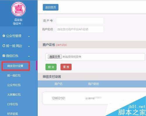 关注微信公众号送红包怎么设置 微信公众号扫码关注送红包的设置方法